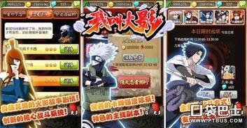 火影攻略爆料最新视频,最新视频深度解析，带你领略忍者世界的奥秘  第1张