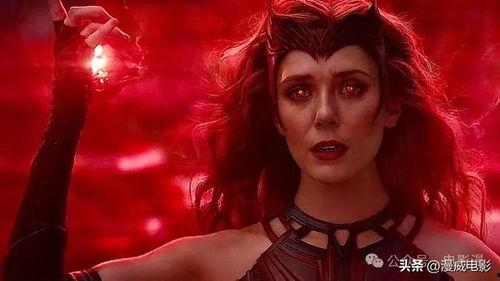 绯红女巫最新爆料,漫威宇宙惊天秘密大曝光！